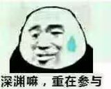 这个深渊版本还缺一样东西2