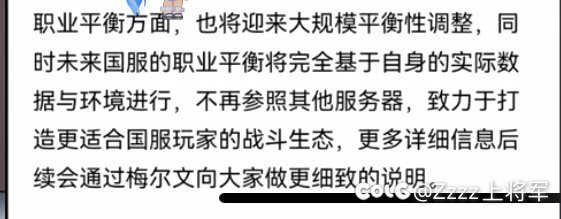 白狐狸刚说国服职业平衡独立1