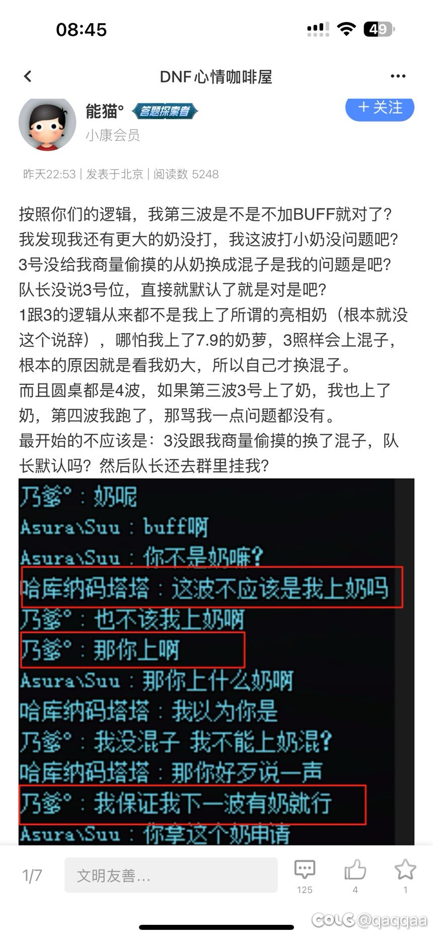 热榜事件还没讨论出结果么，还在这争论？1