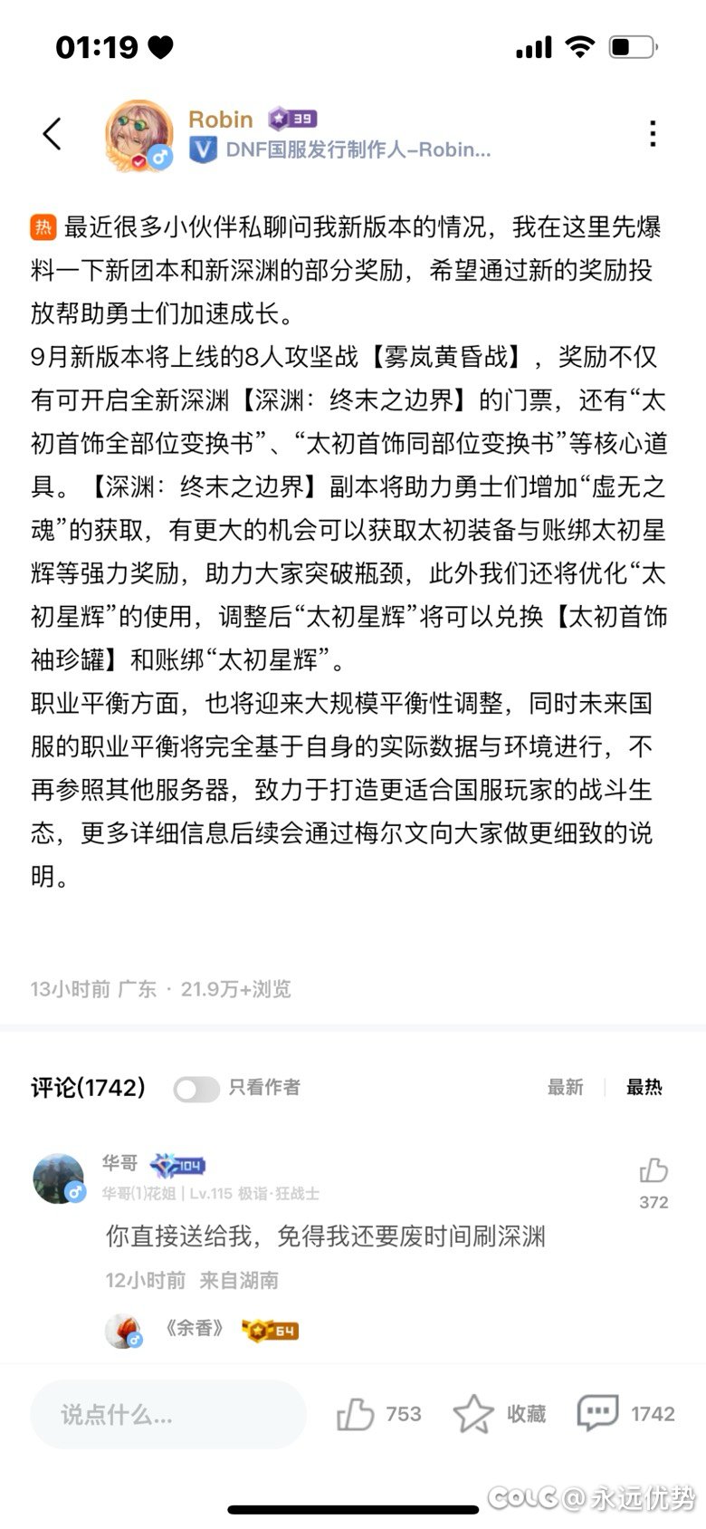 大火是不是忘了一件事1