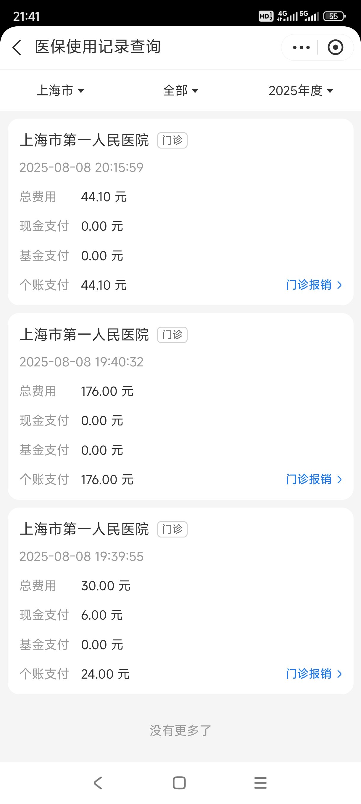 兄弟们发烧发热浑身无力，但是想到深渊没刷睡不着啊！1