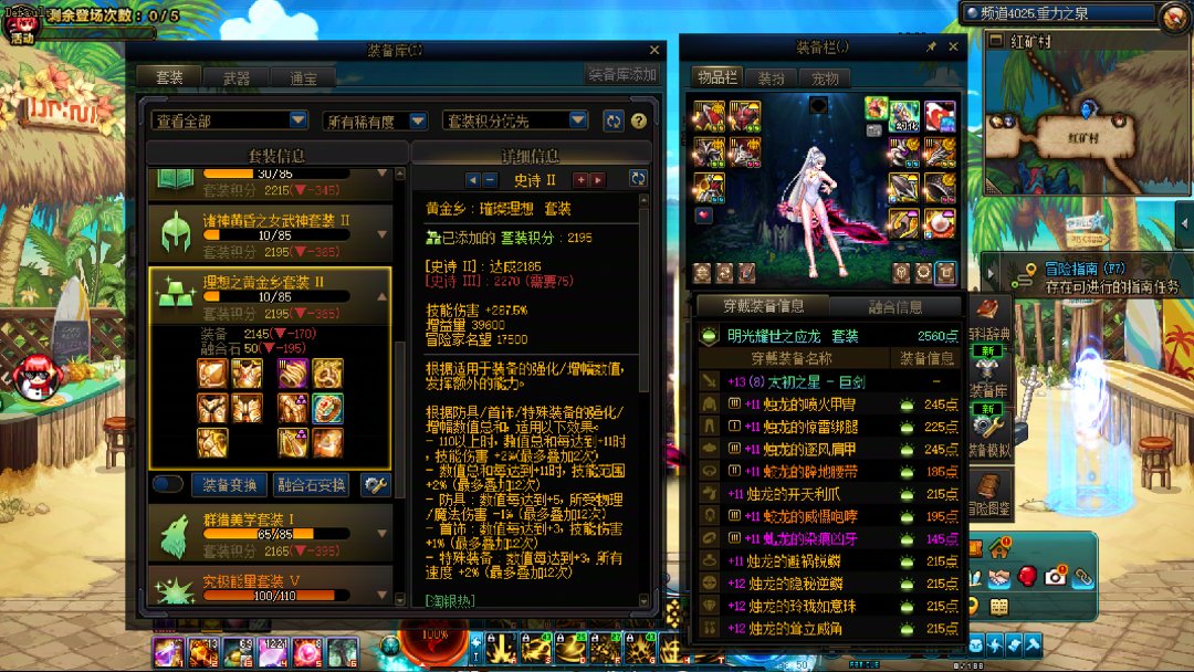 我龙战黑牙都买好了，你给我出黄金乡1