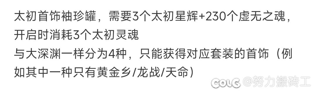 大佬们会选择开首饰罐子还是从小号跨界1