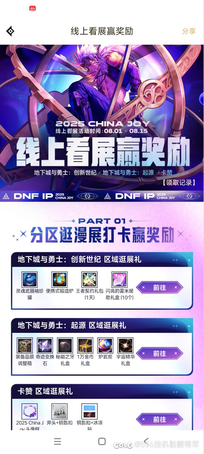 很想吐槽这个进化之路的奖励1