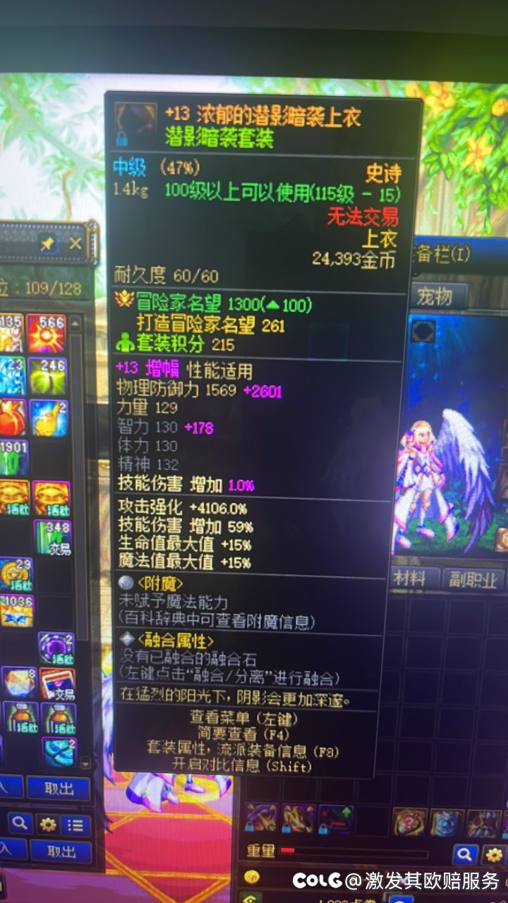 求助怎么把小号高增幅装备跨给大号1