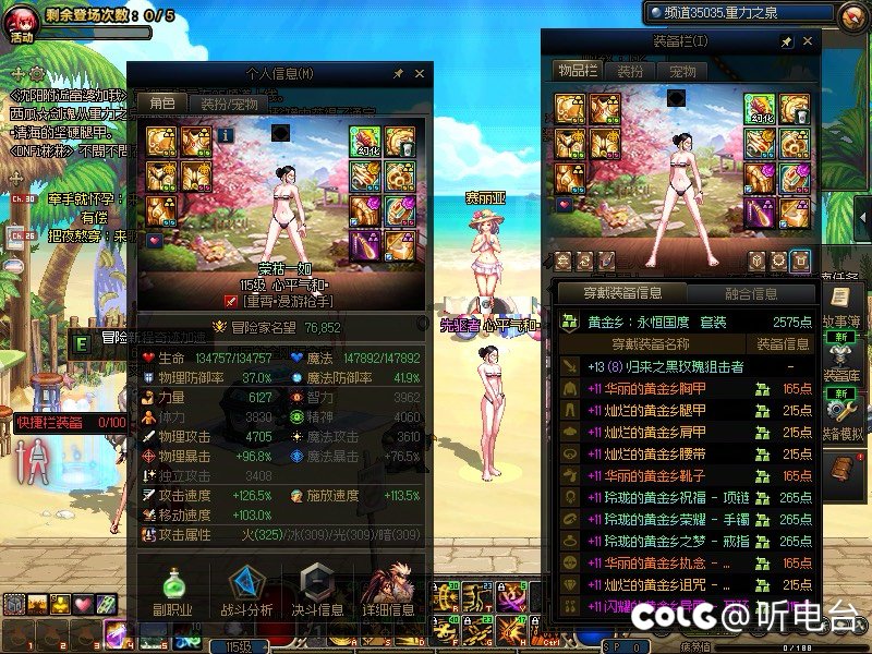 平民装备毕业啦1