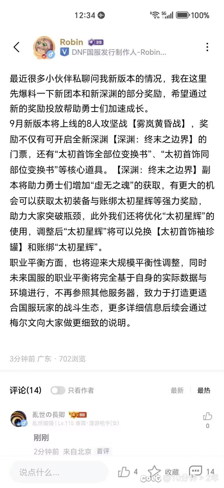 野猪尼给什么？深渊票！1
