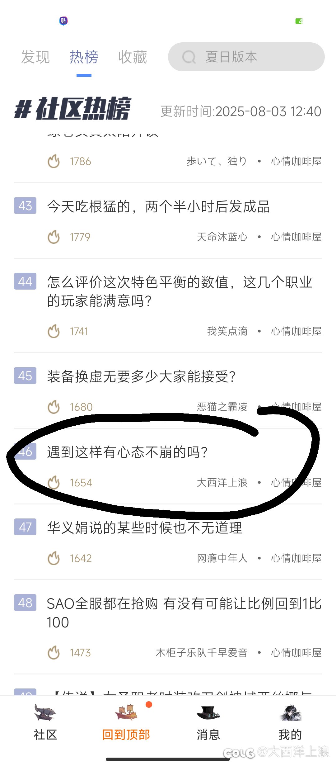 啊？不是吧哥们？2