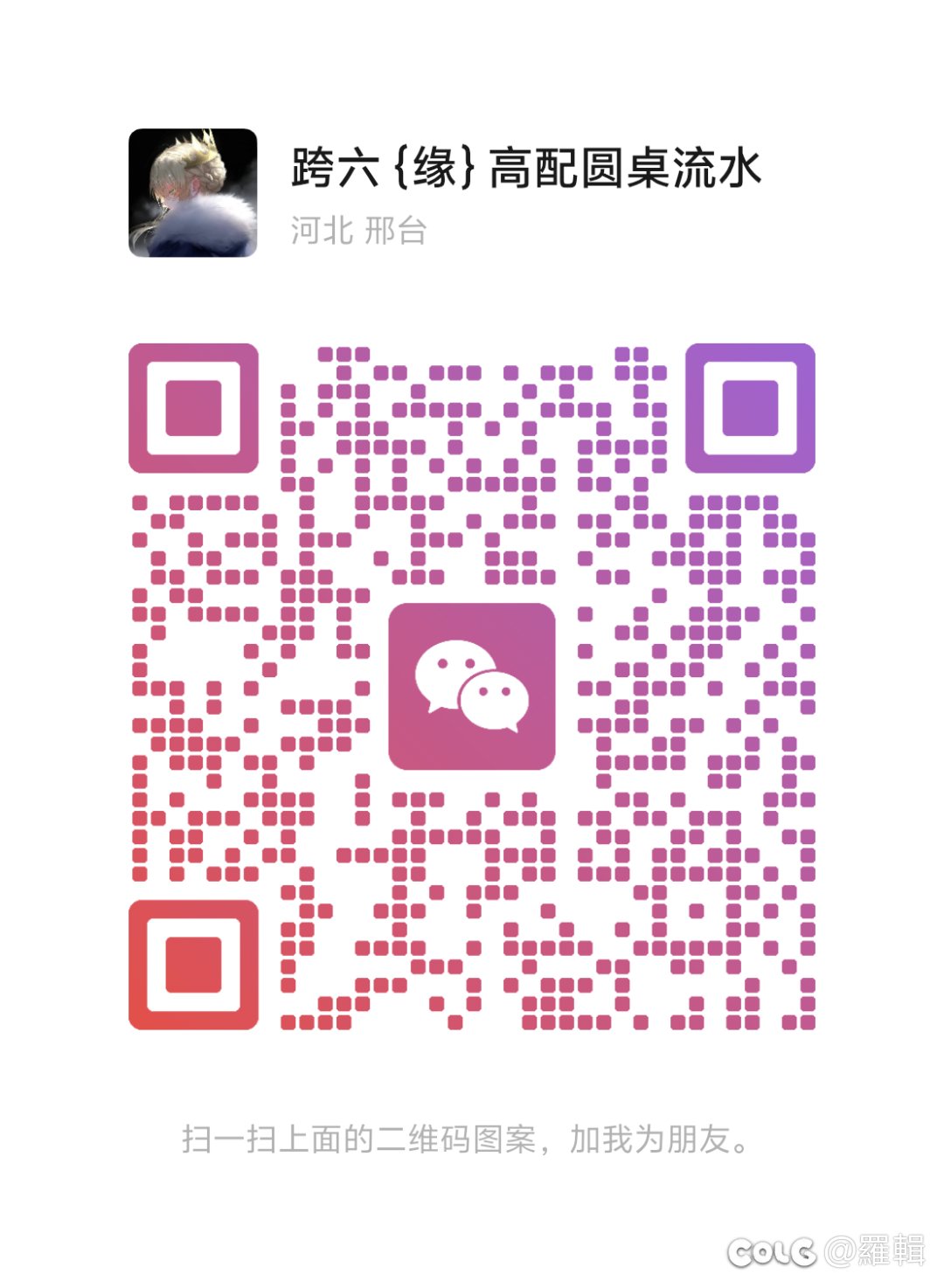 跨六｛缘｝高配圆桌流水1