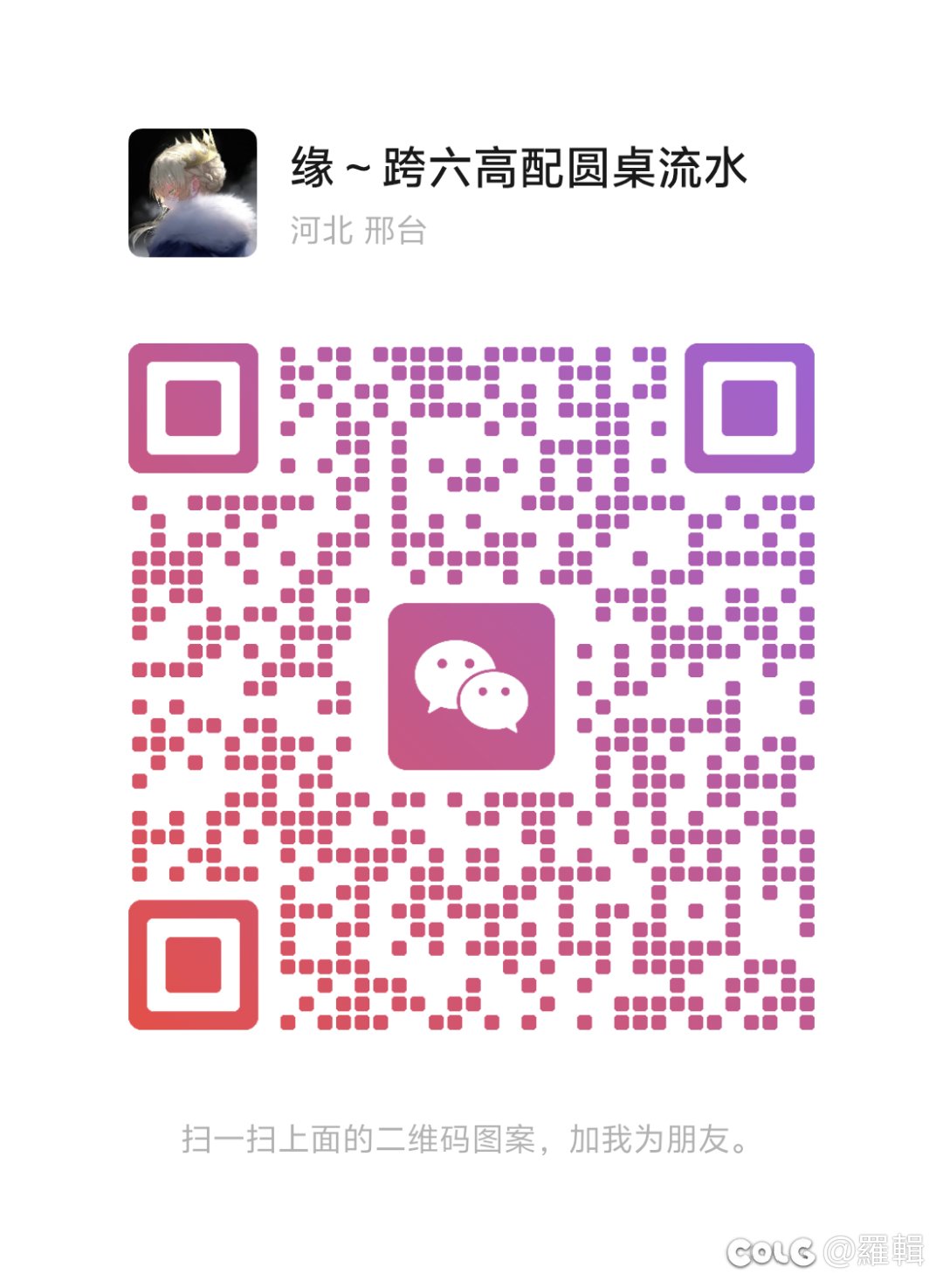 跨六【缘】高配圆桌流水1