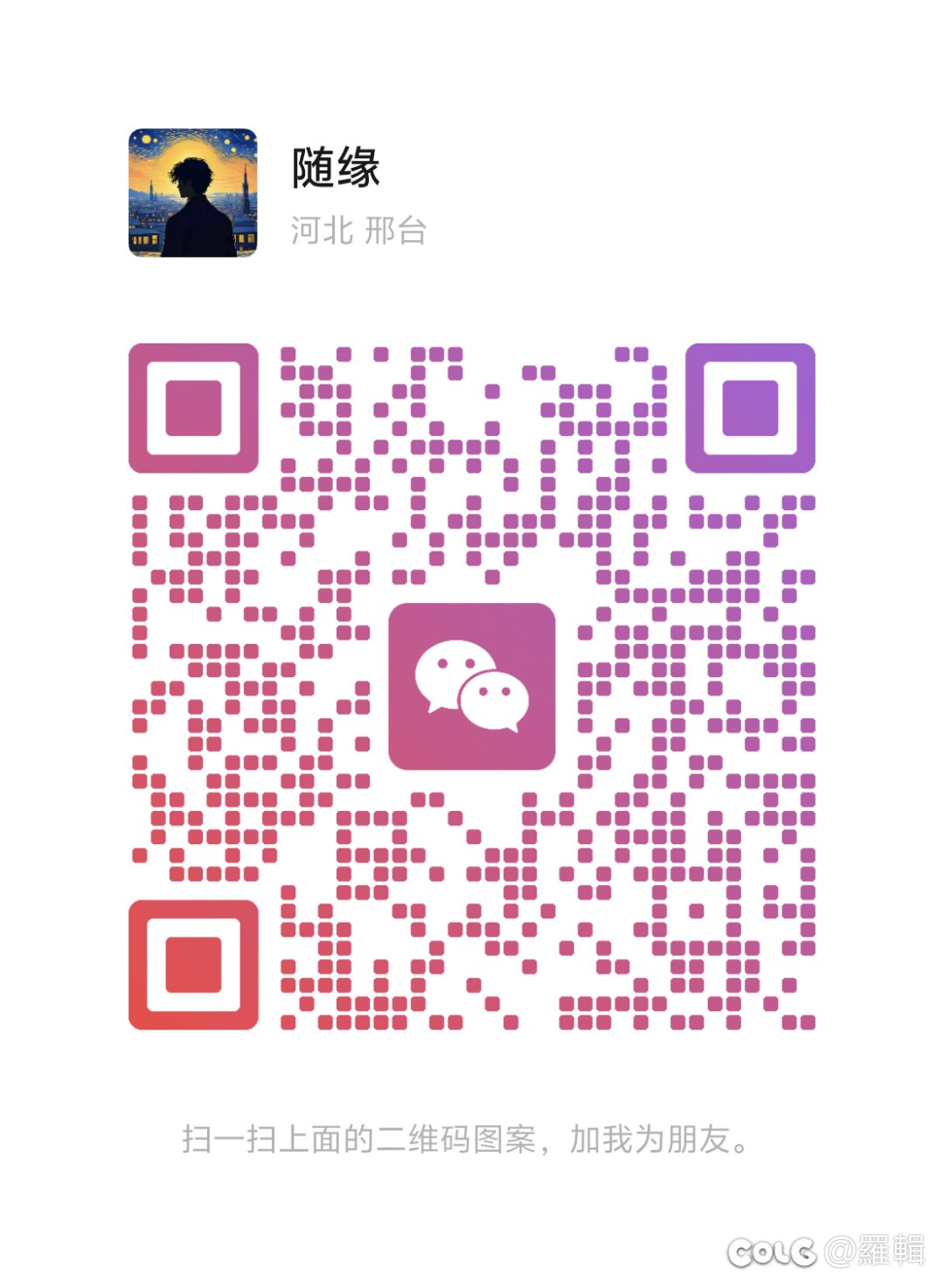 跨六随缘红12+俱乐部1