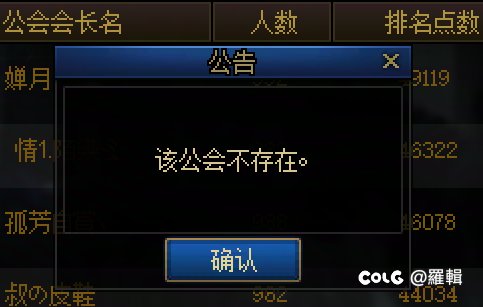 有魄力，跨六第一公会直接解散了1