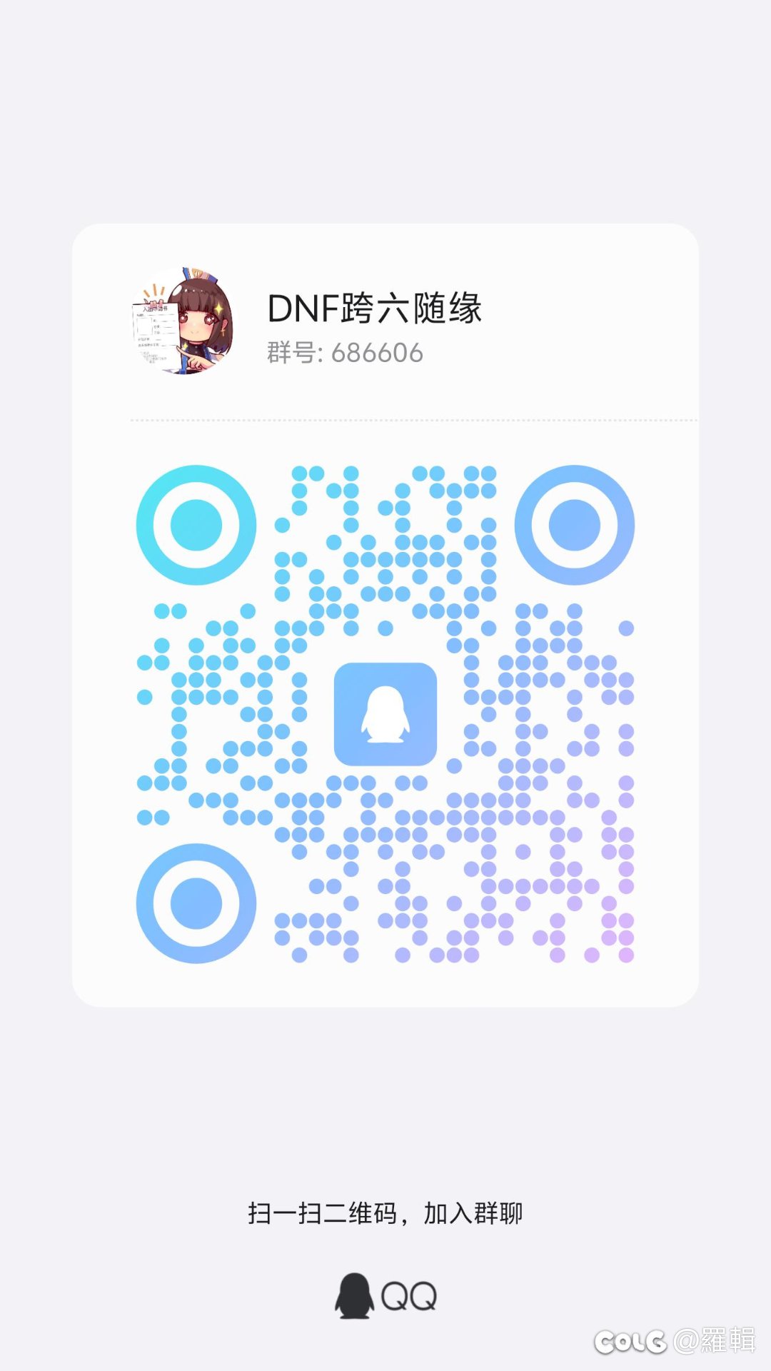 跨六纯奶公会3