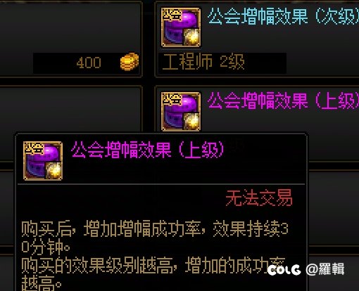 满级增幅buff训练官常驻公会招新人2