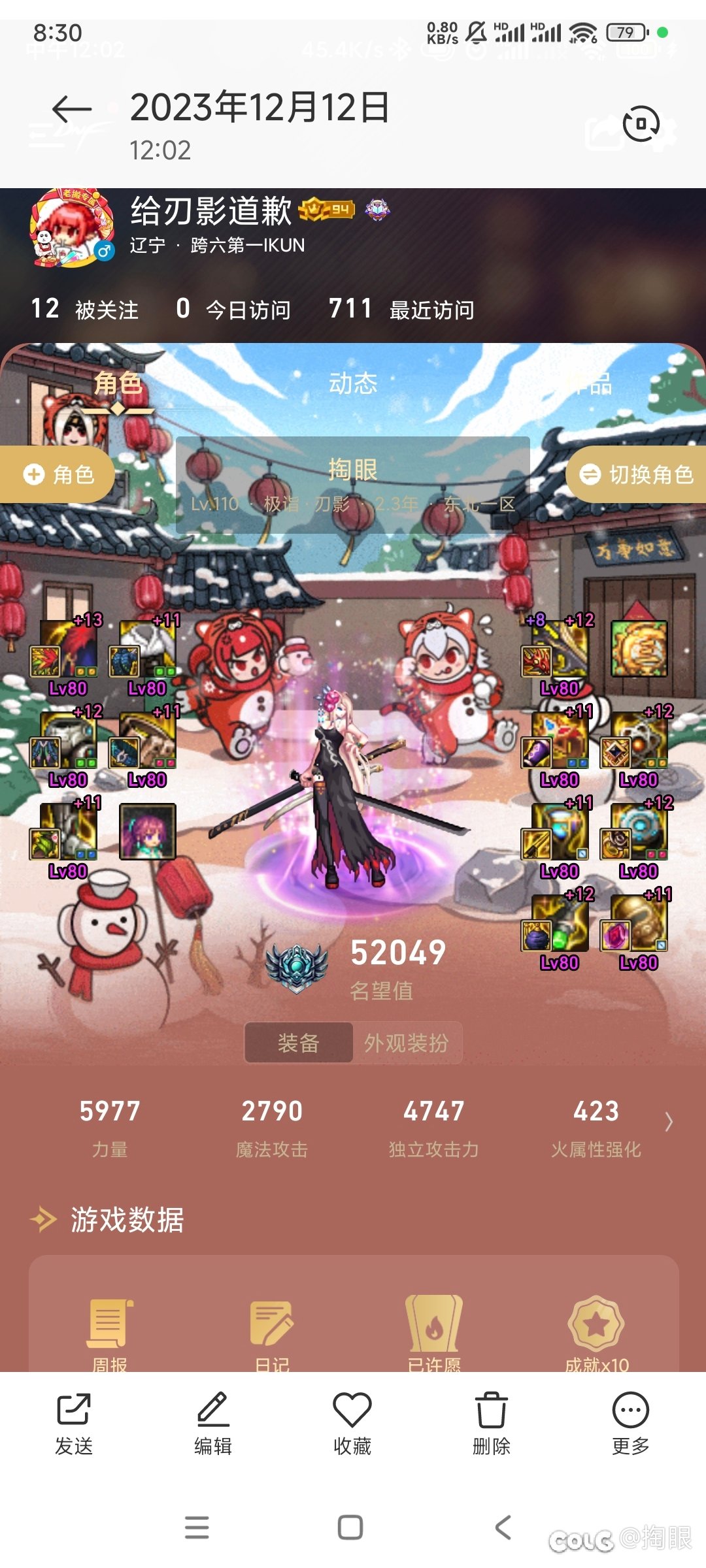 回顾一下11012