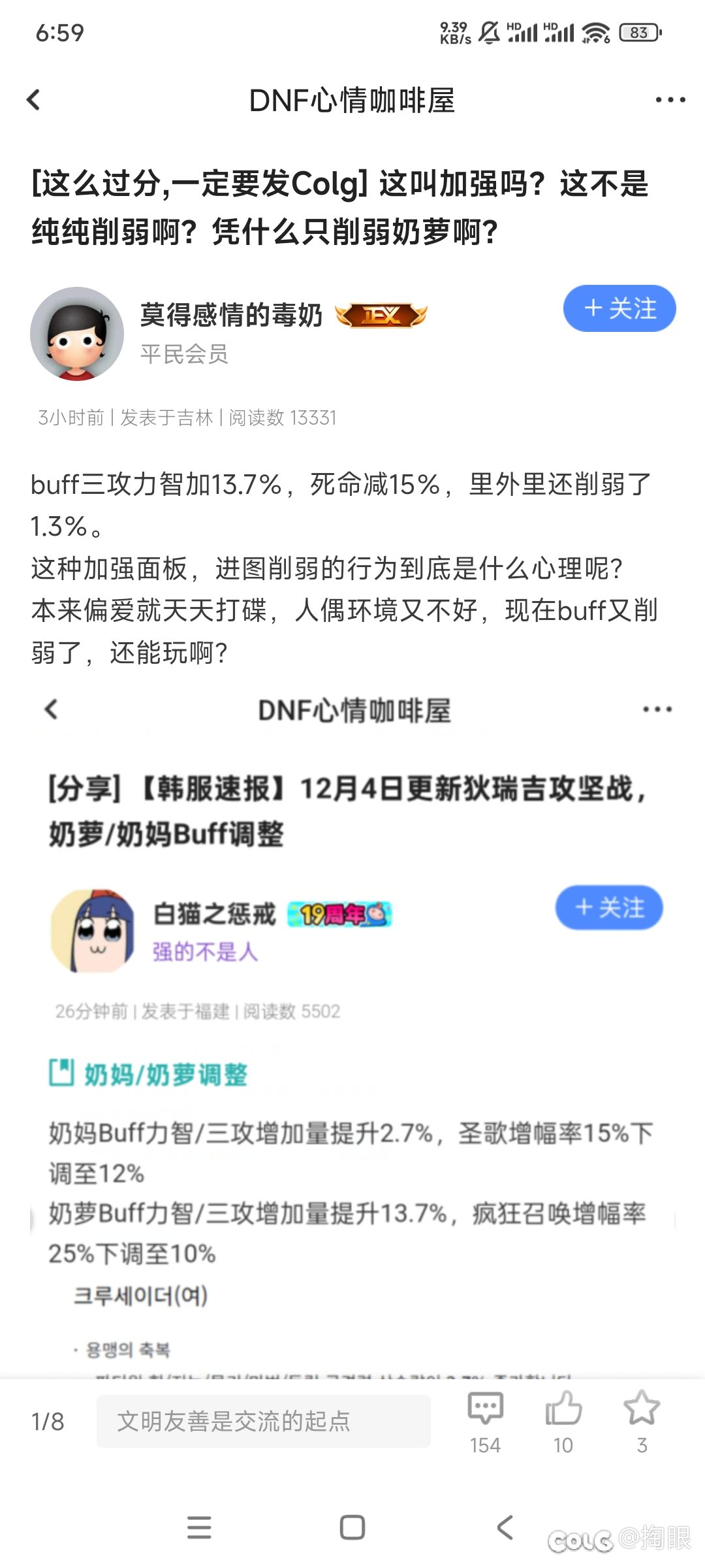借这次唱歌改版给你们这帮脑袋转不明白的好好说说6