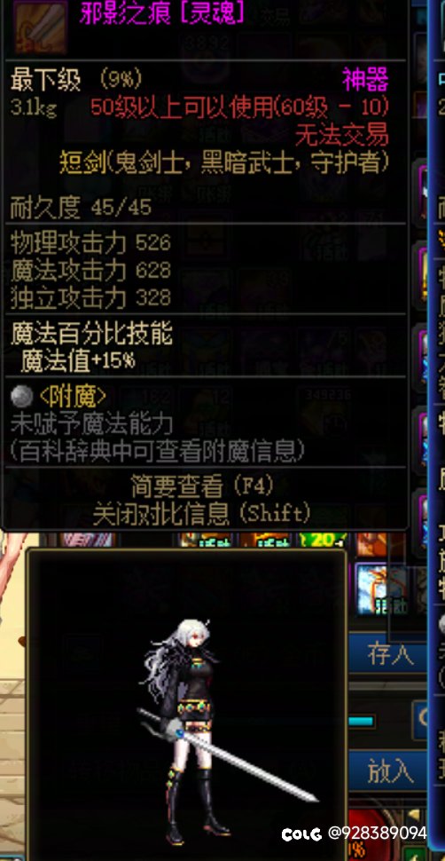 亚丝娜武器没幻影还不如开个灵魂武器幻化……1