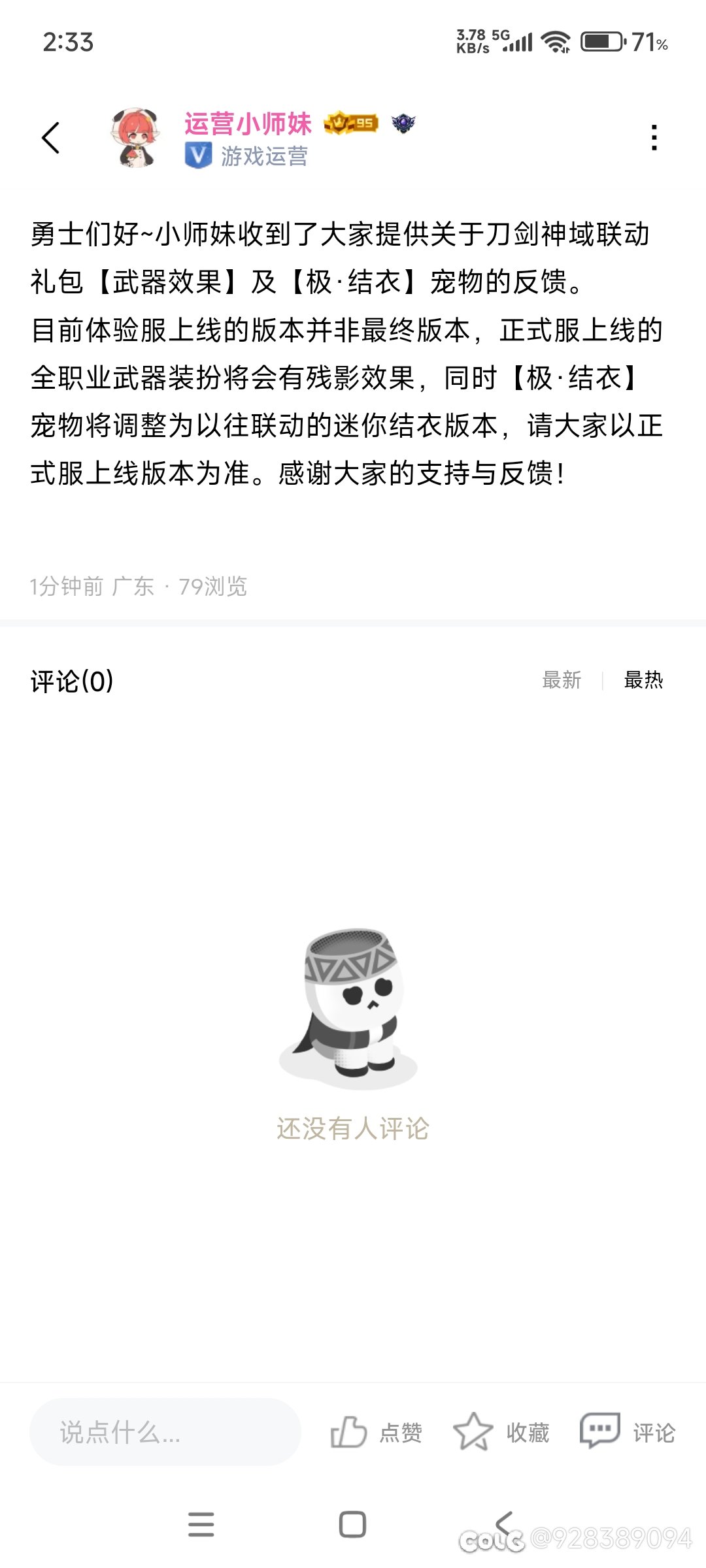 来了 ！改了改了1