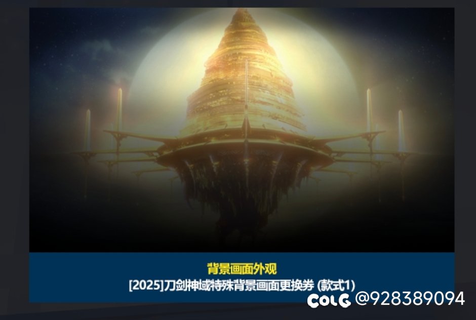请教一下兑换的刀剑联动背景是动态有音效的吗？1