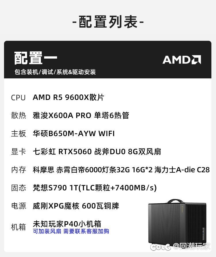 拼多多这个配置5500能买吗，支持散件发货自己装1