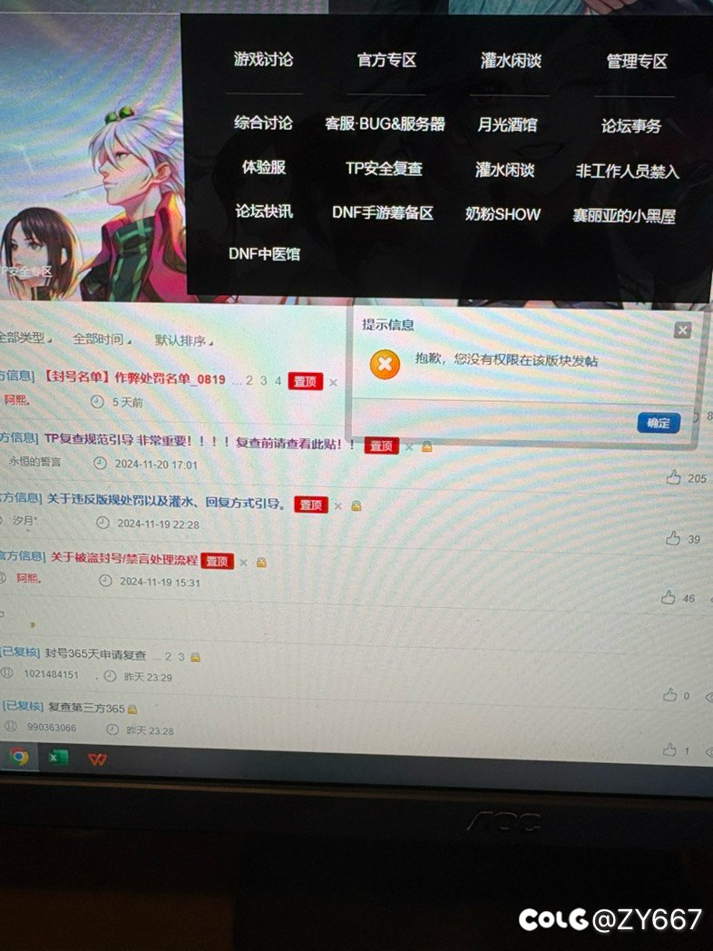 官网论坛TP安全复查发不了帖1