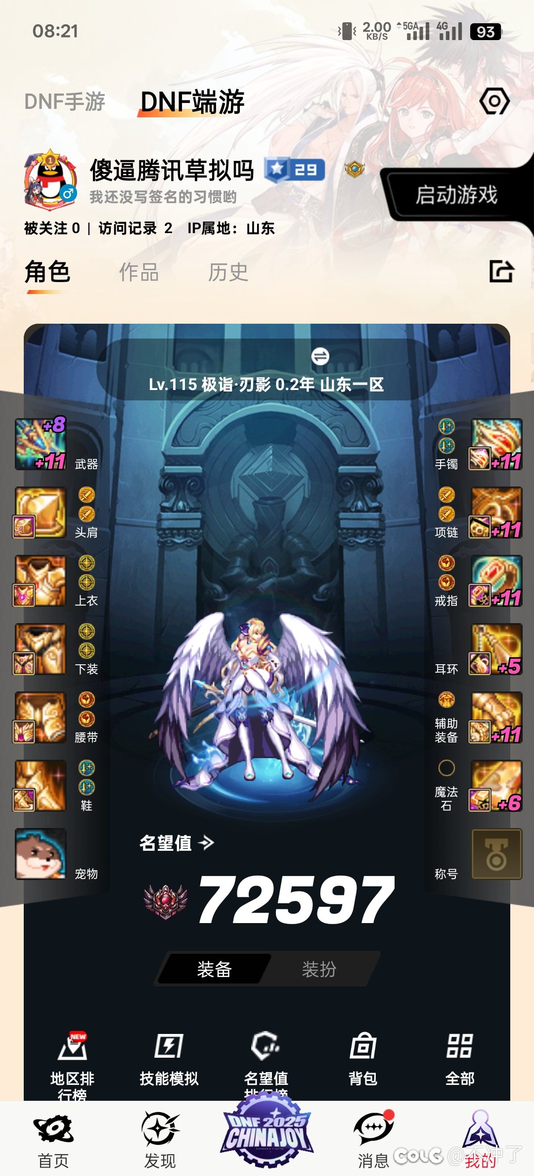 3太初女武神和2太初黄金乡应该怎么选2