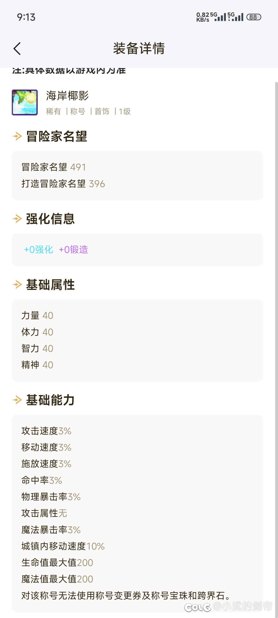 关于奶二级太阳称号问题1