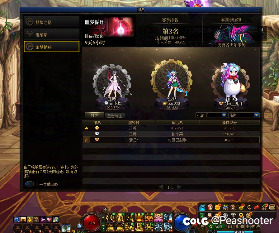 居然随便打打就上噩梦挑战排行榜了2