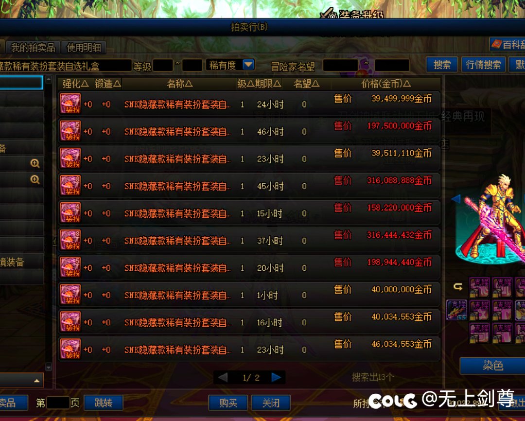 大家觉得sao套后期会升值吗？感觉联动都便宜了啊。1