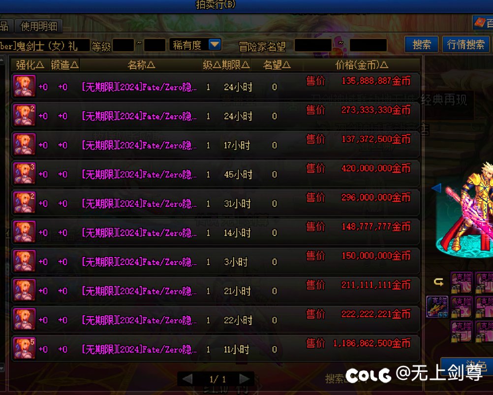 大家觉得sao套后期会升值吗？感觉联动都便宜了啊。2