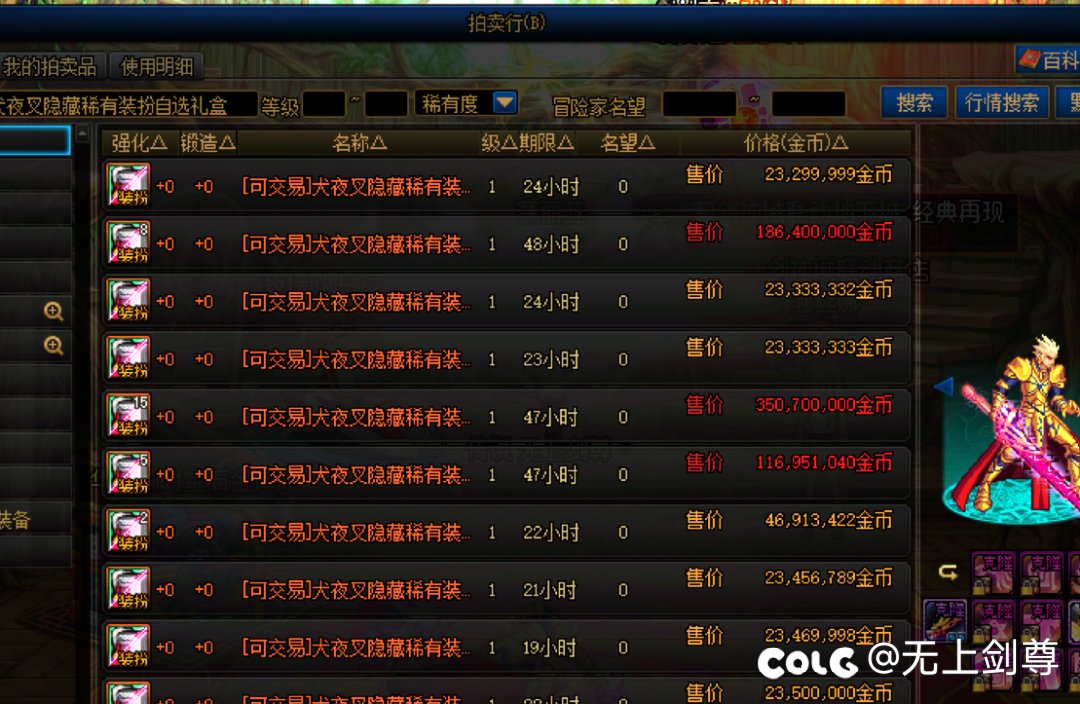 大家觉得sao套后期会升值吗？感觉联动都便宜了啊。3