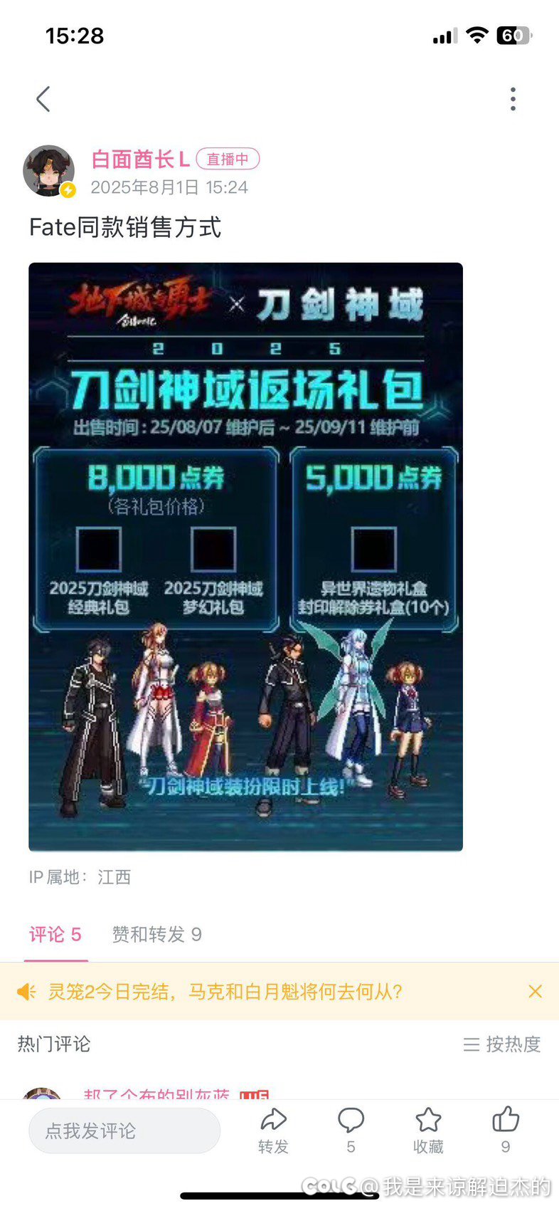 这是爆了吗，刀剑神域1