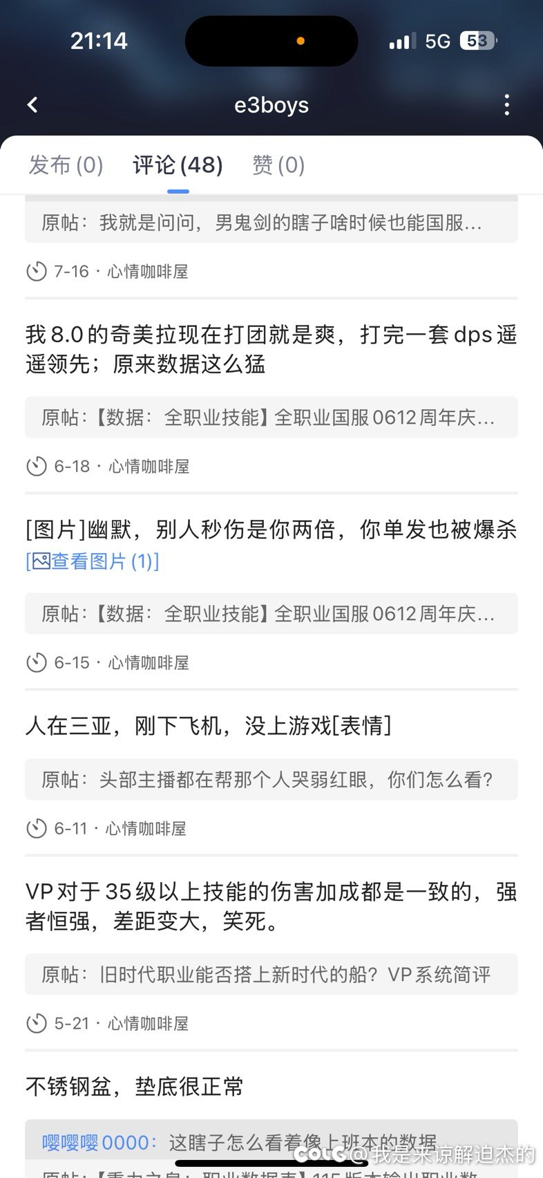 遇到神人了？第一次私信来喷2