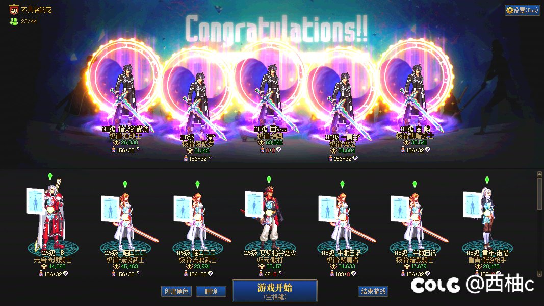 刀剑暖完了。没啥遗憾了！1