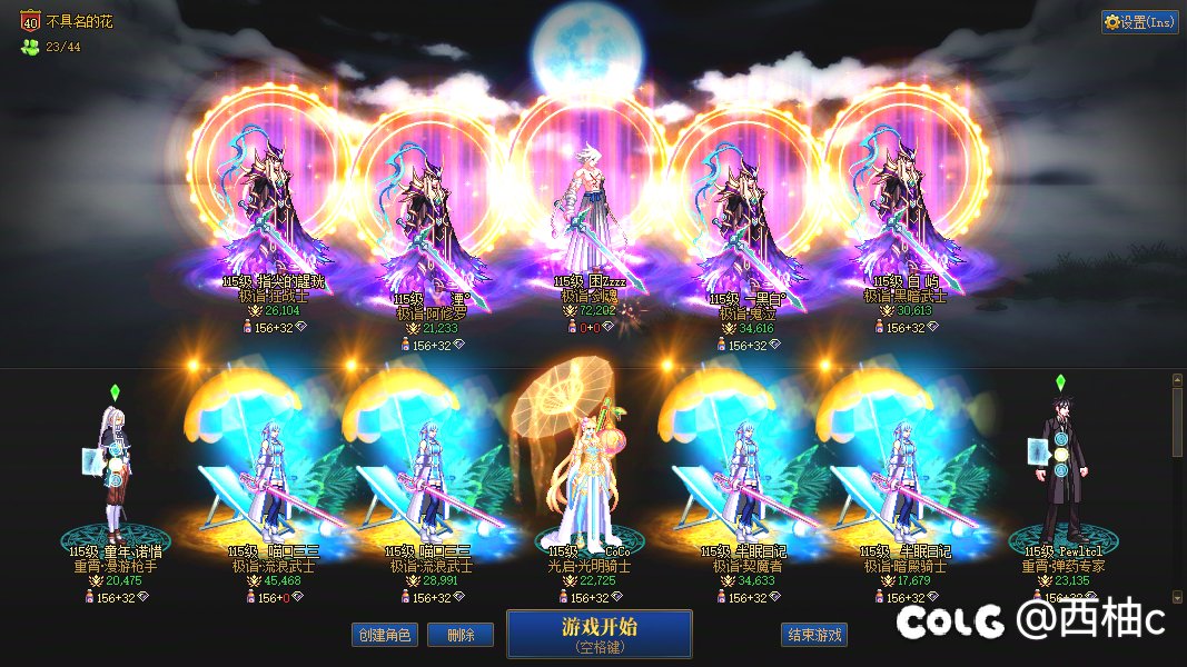 刀剑暖完了。没啥遗憾了！3