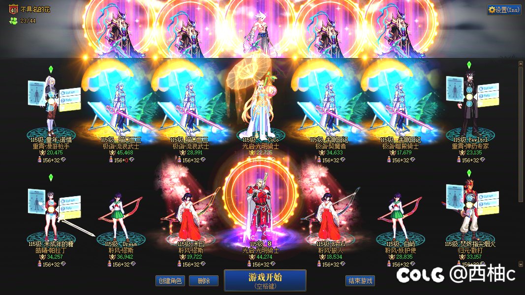 刀剑暖完了。没啥遗憾了！4