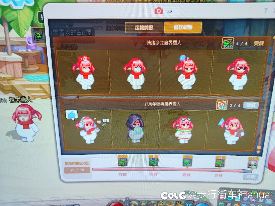 （已解决，谢谢各位）雪人拍照活动卡住了怎么办2
