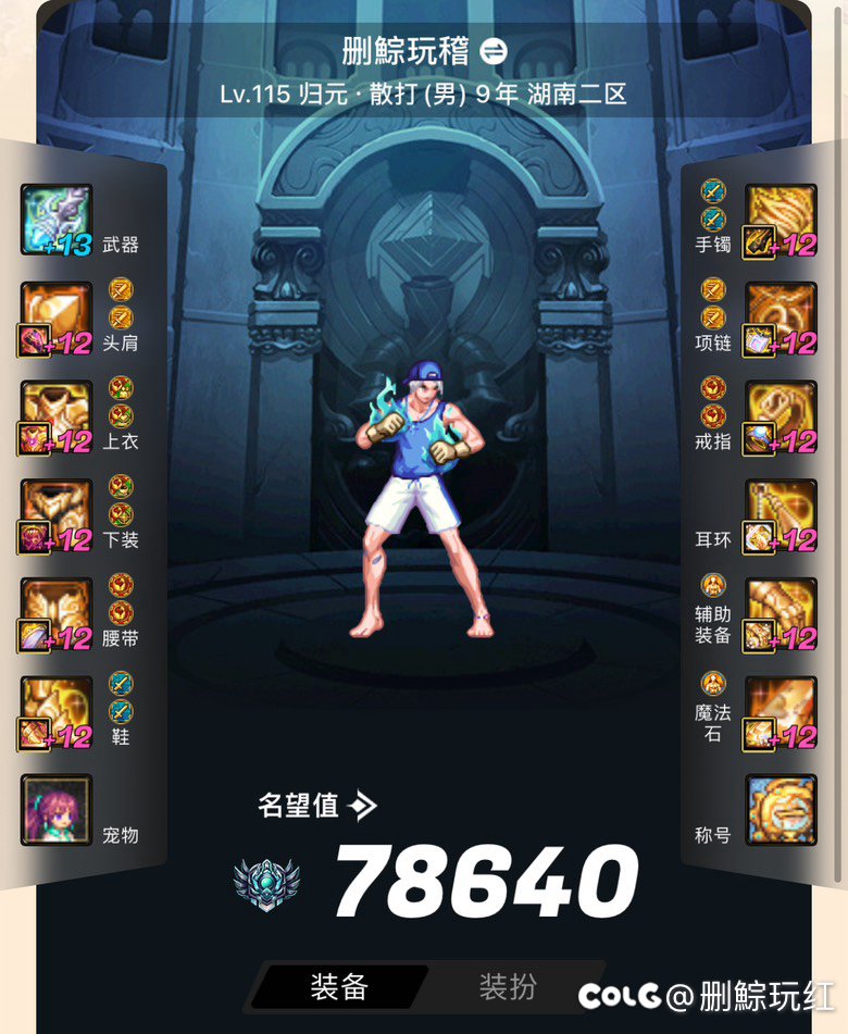 野团基本还是看名望的多，但是我这两个号，伤害差距快一倍了2