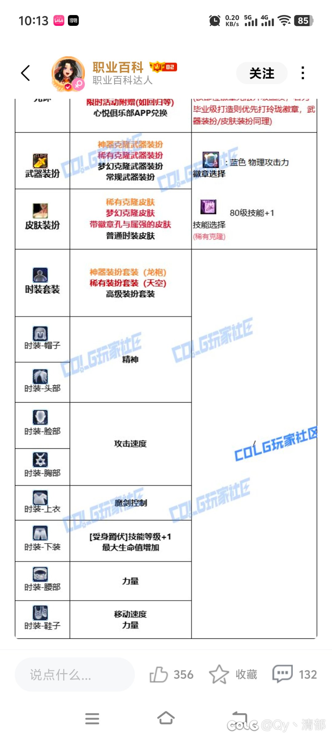 剑魔要精神有用？1