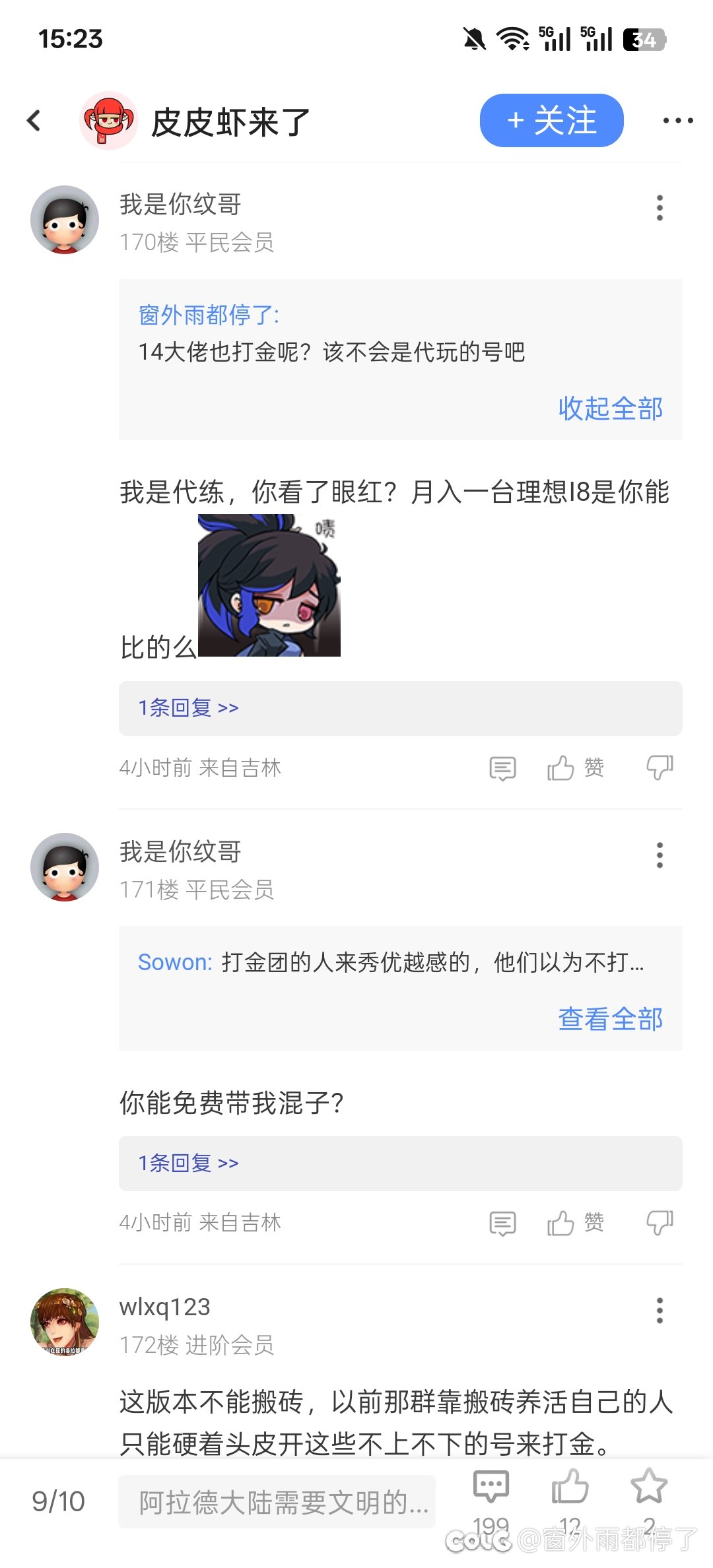 打金好挣钱啊！我眼红了哈哈哈哈1