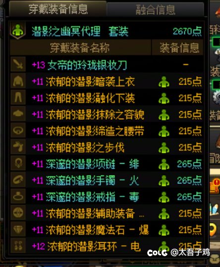 不做魔怔人是对的3