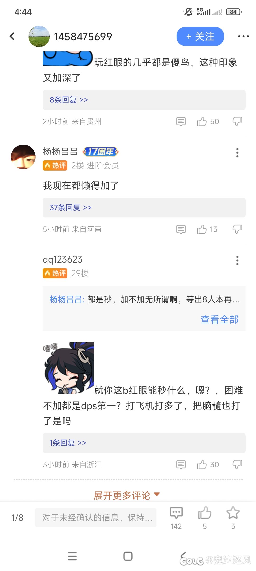 一个小技巧，让你的红眼提升22%伤害！2