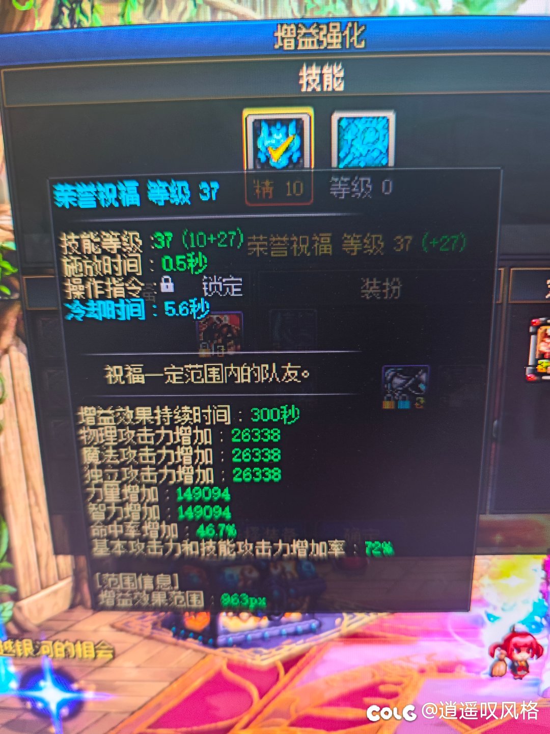 奶爸站街buff怎么这么低1