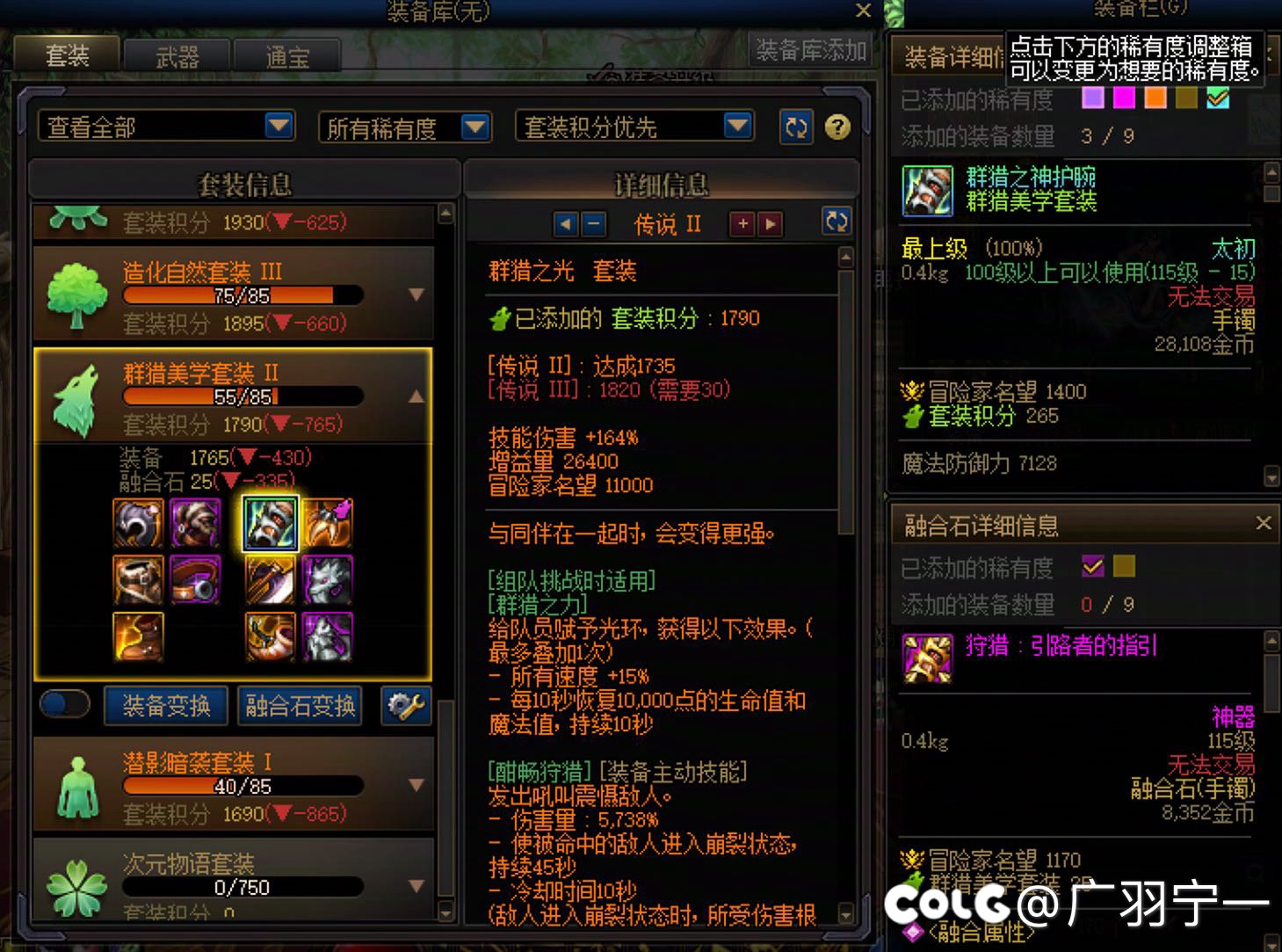 群猎3太初了，可以换下无太初龙战吗1
