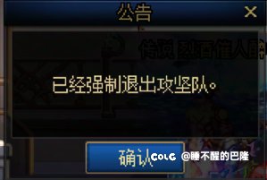 困难人造神今天遇到个偷摸带自己混子奶的团长，被团员发现没人打都跑了1