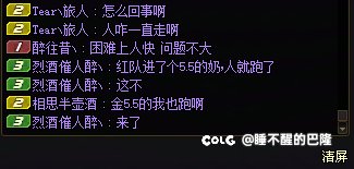 困难人造神今天遇到个偷摸带自己混子奶的团长，被团员发现没人打都跑了2