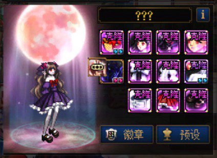 8.6暖暖记录8