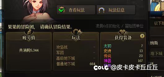 说好的惊喜感呢！1