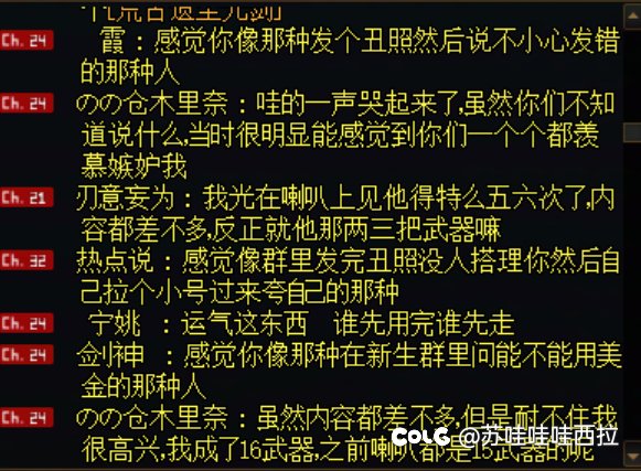 一把16武器天天发喇叭庆祝表示自己很开心 这是究竟什么心理2