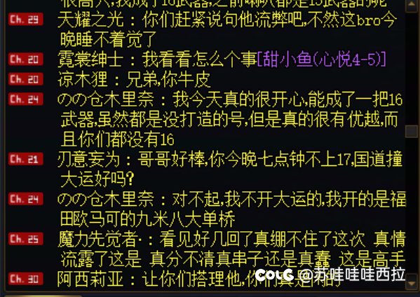 一把16武器天天发喇叭庆祝表示自己很开心 这是究竟什么心理3